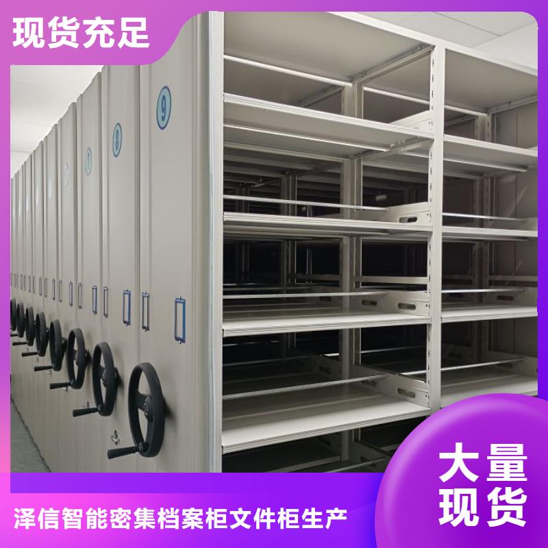 遵守守信【泽信】密集手摇移动书架