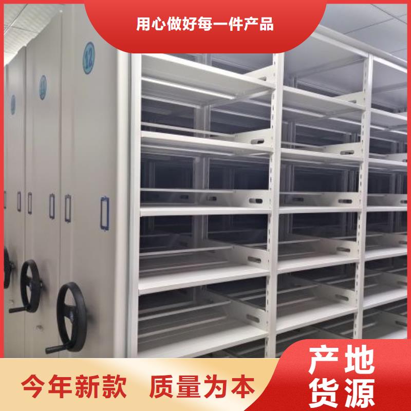 销售档案室智能密集柜_精选厂家