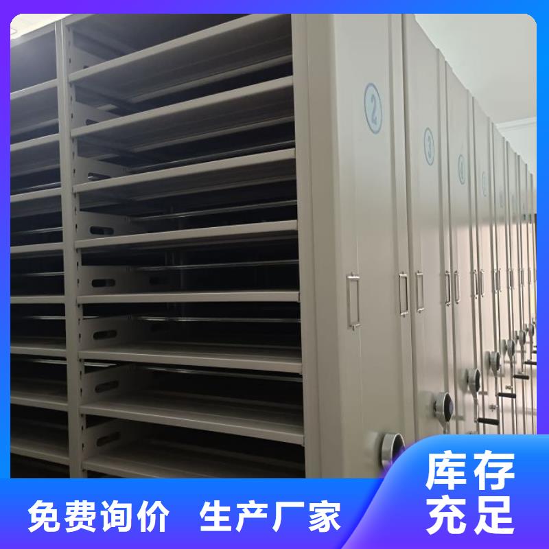 档案室智能密集柜厂家现货