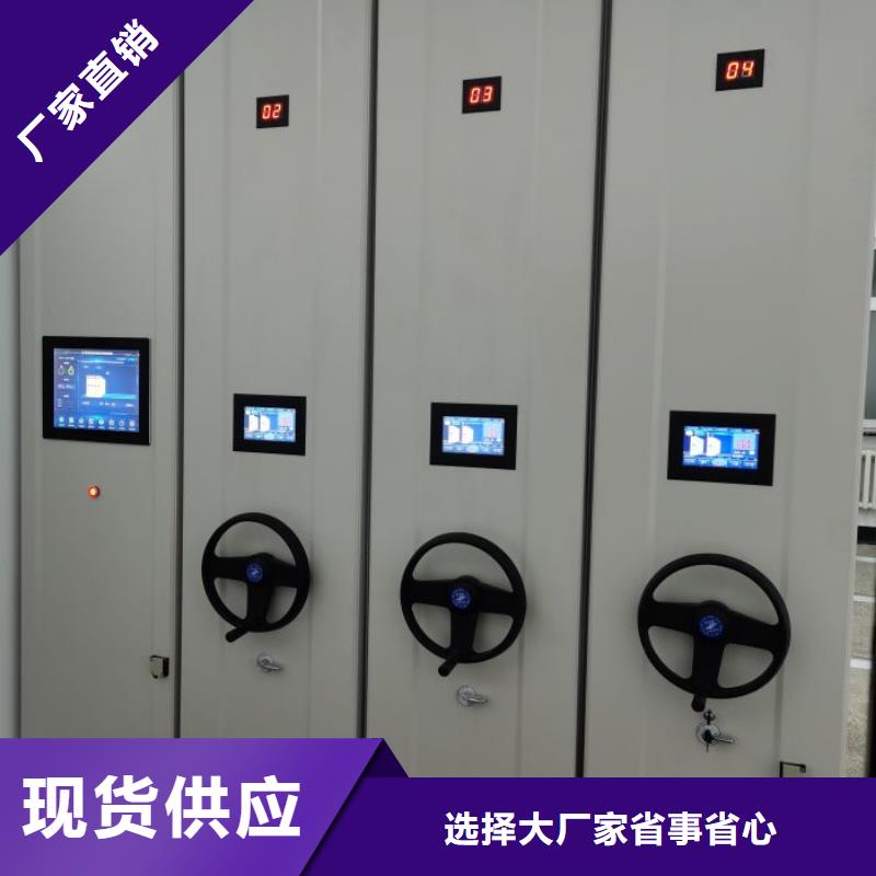 常年供应综合档案室密集柜-品牌