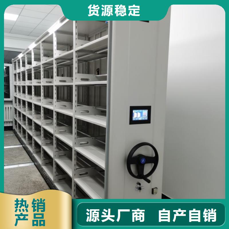 #人事档案密集架#规格全