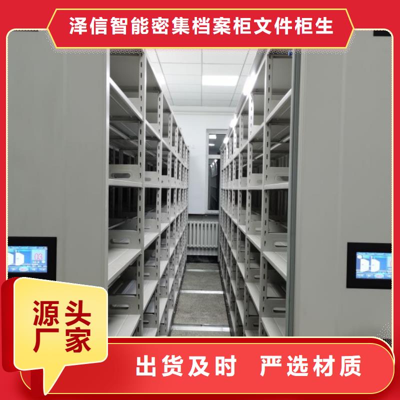 常年供应综合档案室密集柜-品牌