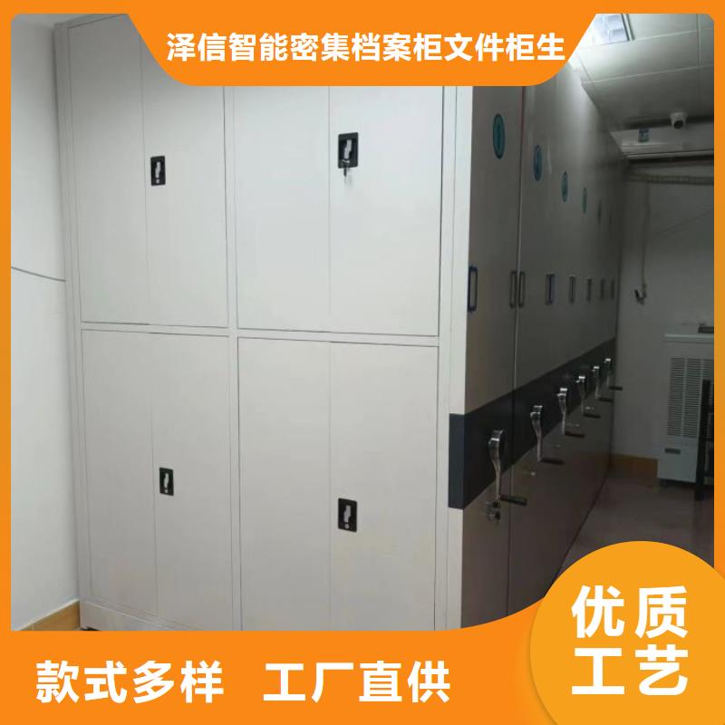 生产销售基地【泽信】拆装档案保管密集柜