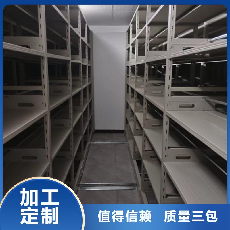 #人事档案密集架#规格全