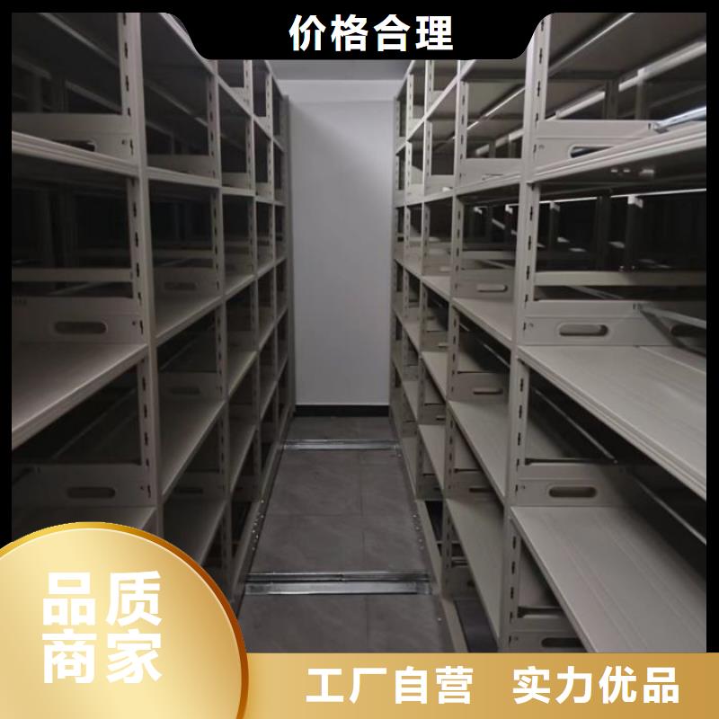 定制移动式档案柜_厂家/供应