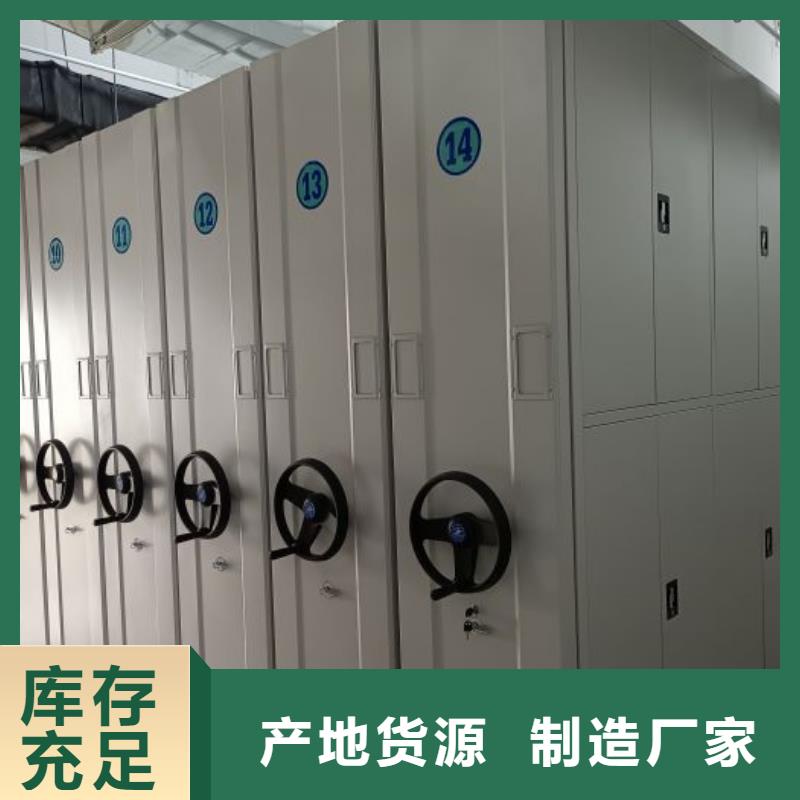 #人事档案密集架#规格全