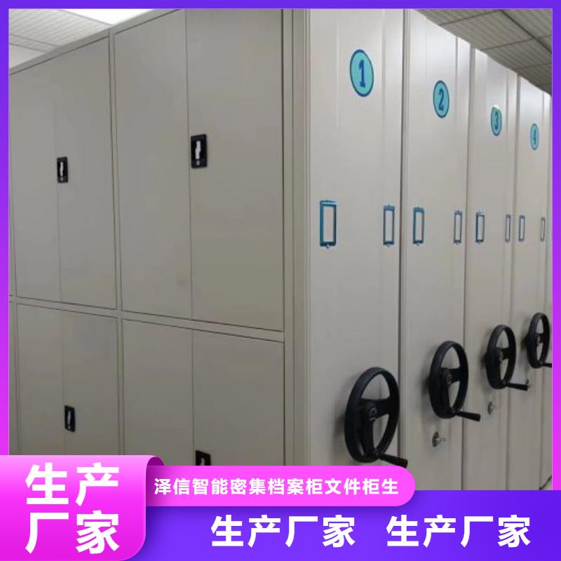 生产工艺【泽信】移动密集资料柜