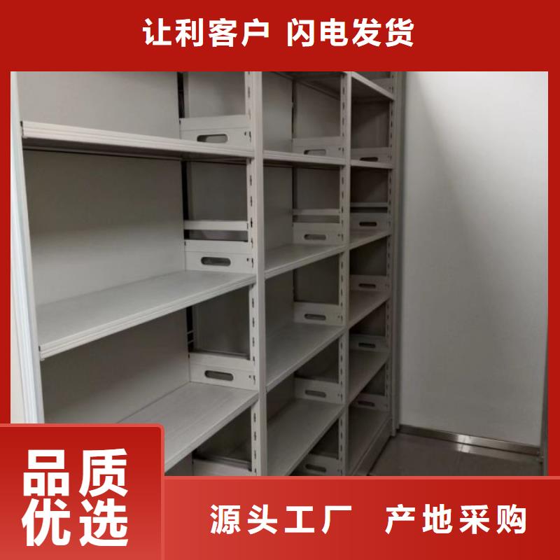 定制移动式档案柜_厂家/供应