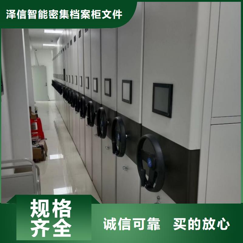 五星服务【泽信】手动型摇臂式密集柜