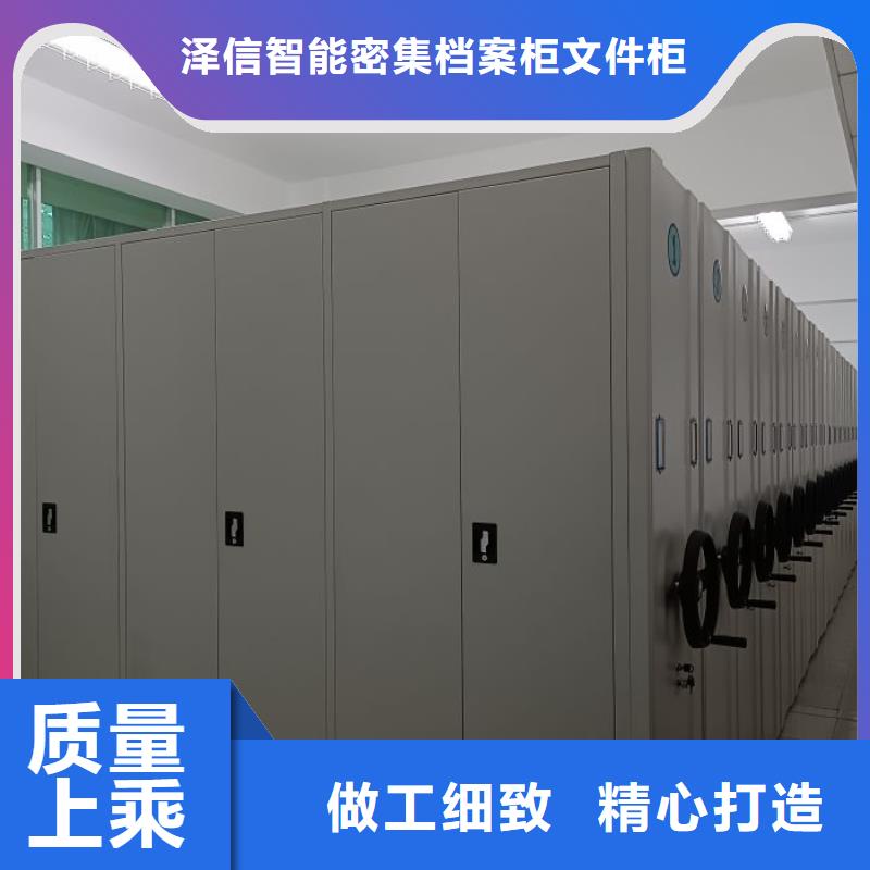 再铸辉煌【泽信】档案移动密集柜