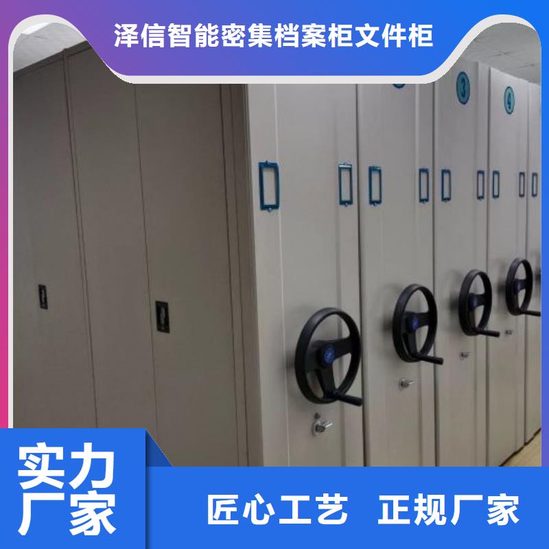 公司报价【泽信】手摇密集柜