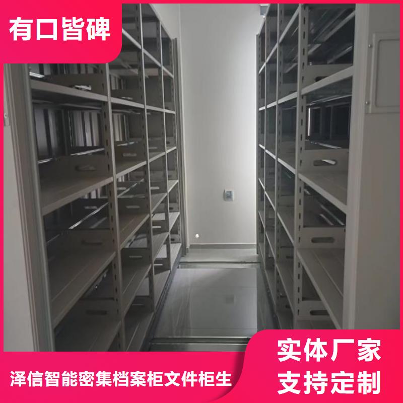 诚信【泽信】自动选层档案柜