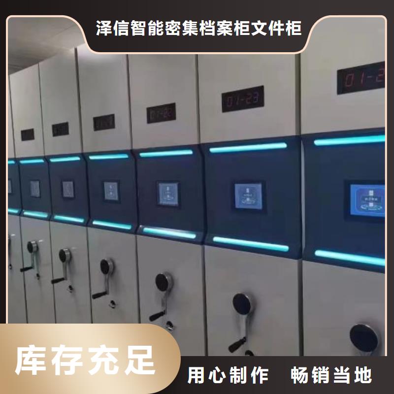 销售基地【泽信】手动式密集柜
