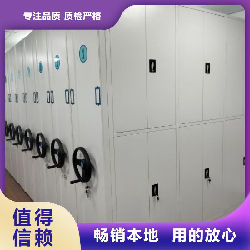 移动密集资料柜厂家好口碑