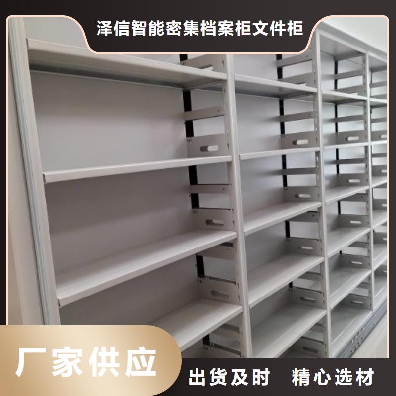 优质的橱式密集柜认准泽信智能密集档案柜文件柜生产厂家