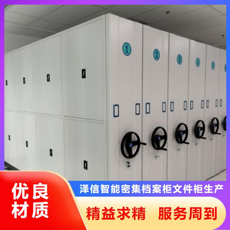 新颖潮流【泽信】手摇移动铁皮柜