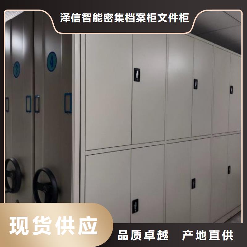 诚信商家【泽信】档案资料室密集柜
