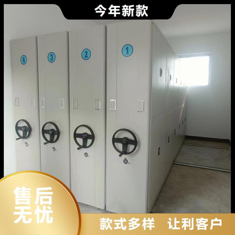 定制档案移动密集柜_诚信企业