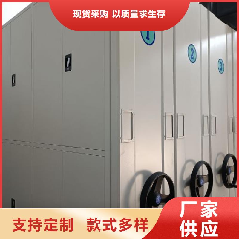 移动密集资料柜厂家好口碑