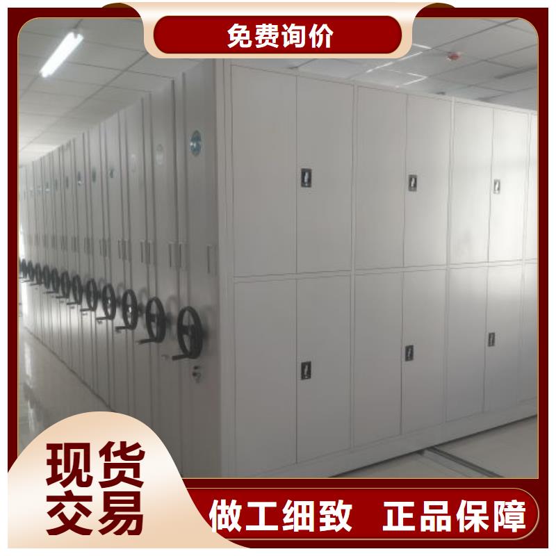 定制档案移动密集柜_诚信企业