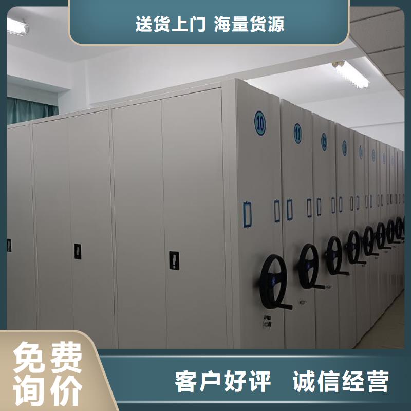 欢迎惠订【泽信】档案移动密集柜