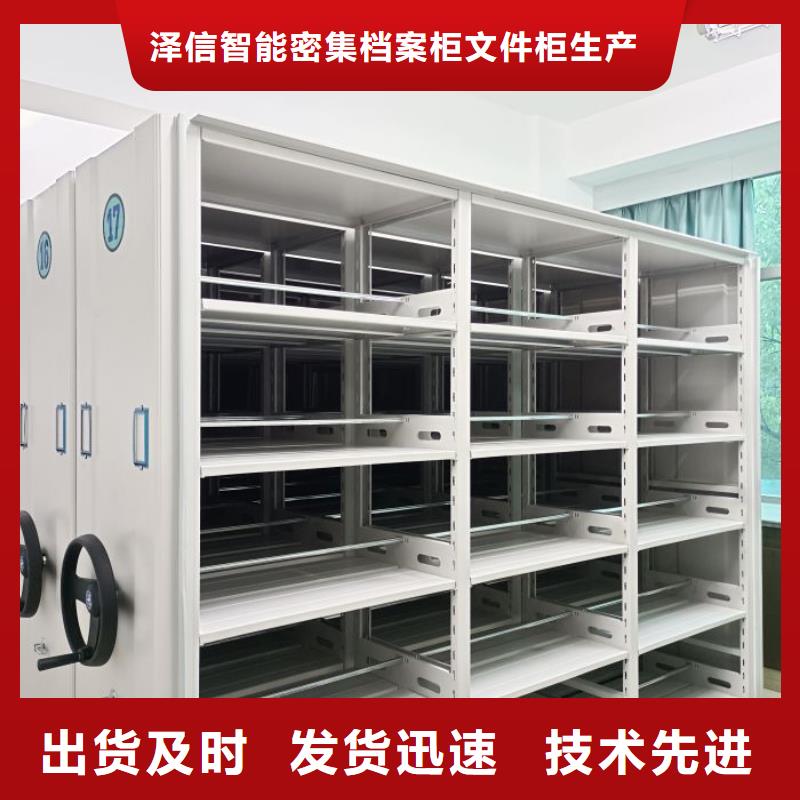 定制档案移动密集柜_诚信企业