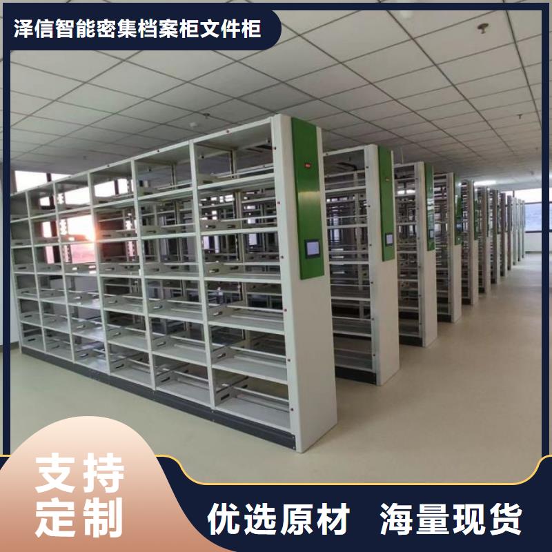欢迎惠顾【泽信】移动式档案柜