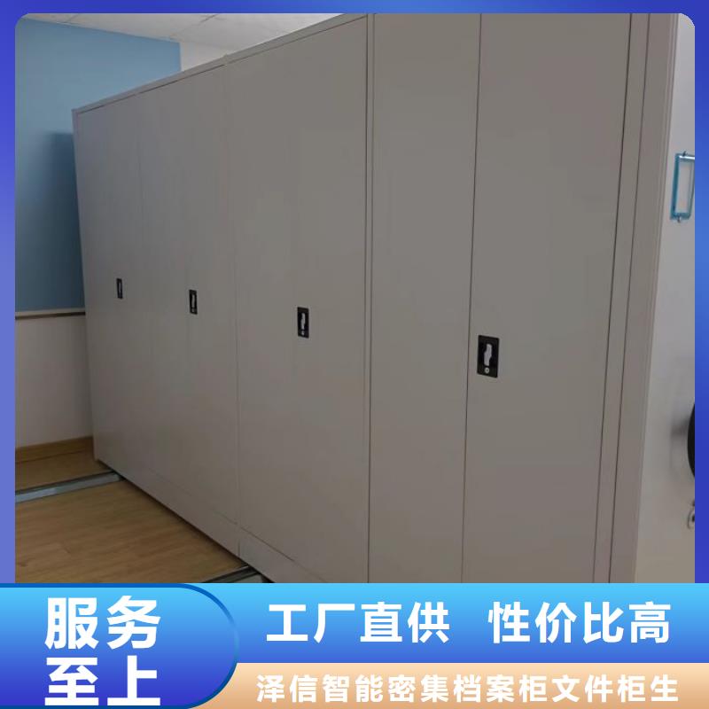 厂家销售【泽信】防磁密集架
