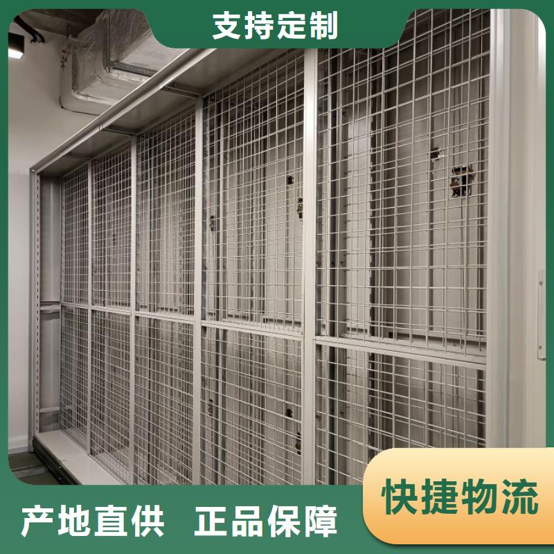 档案保管移动密集柜、档案保管移动密集柜厂家直销-发货及时