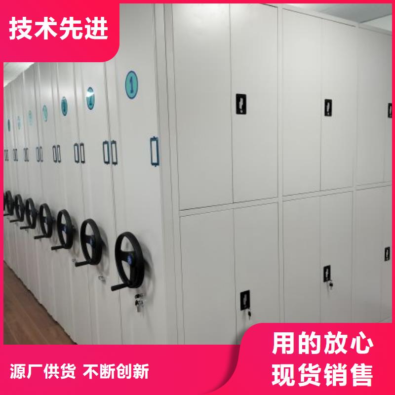 创造为魂【泽信】移动式档案柜