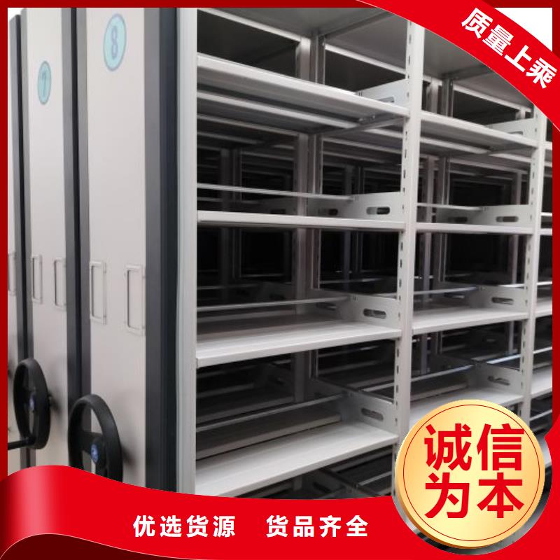 求真务实【泽信】档案管理密集架