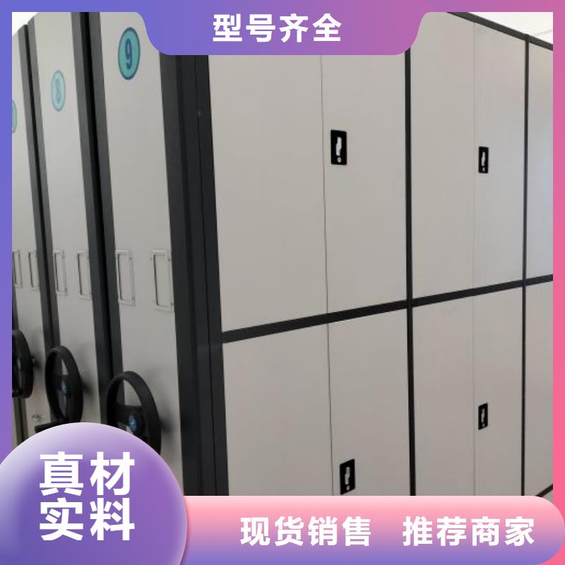 供应商家【泽信】屯昌县档案移动密集柜