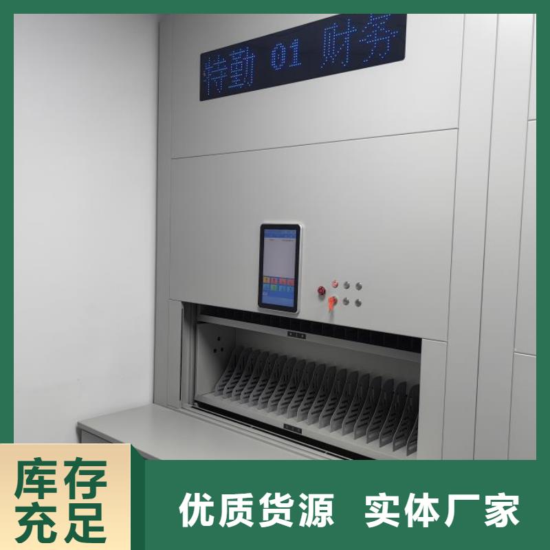 自动选层档案柜-自动选层档案柜性价比高