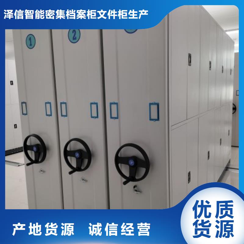 讲诚信的【泽信】档案室手摇密集架