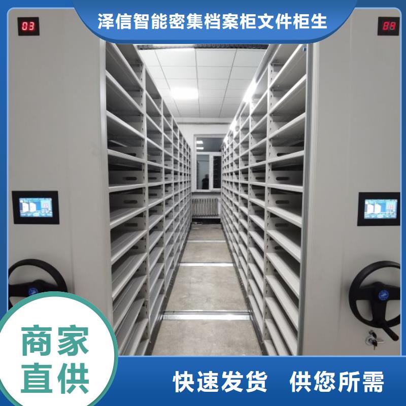 买档案室手摇密集架注意事项