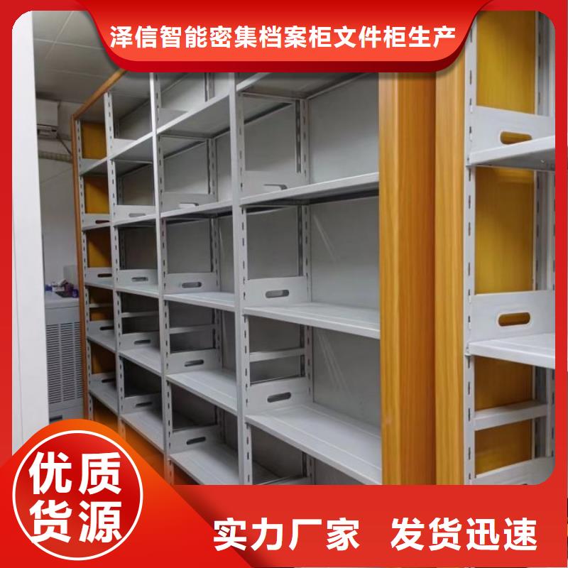 答疑解惑【泽信】金属密集架