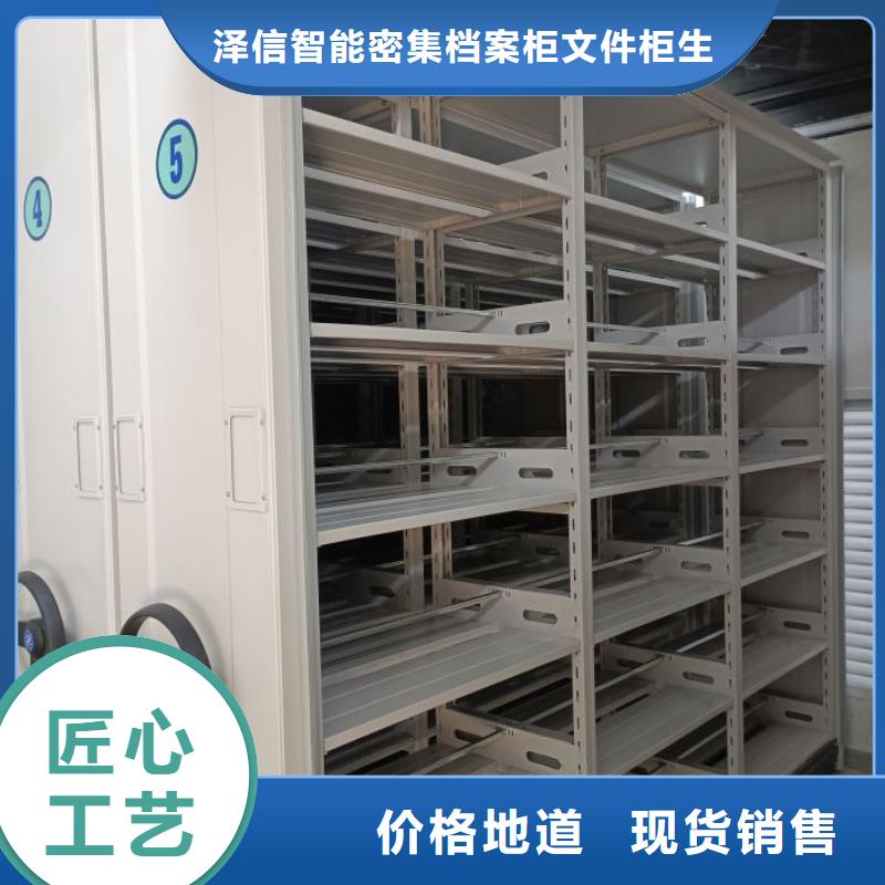 服务优先【泽信】密集柜档案密集架