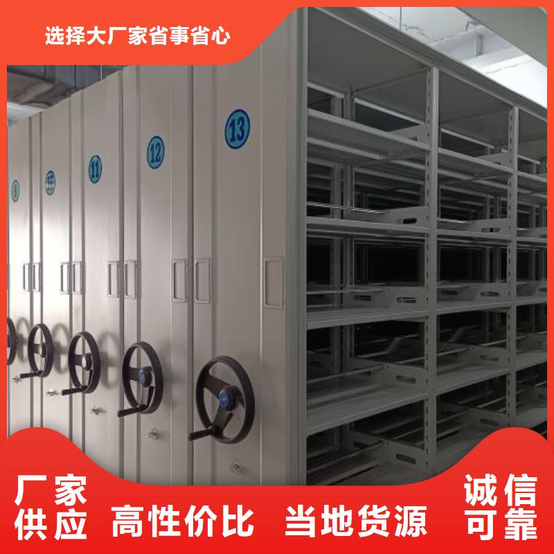 图文信息【泽信】综合档案室密集柜
