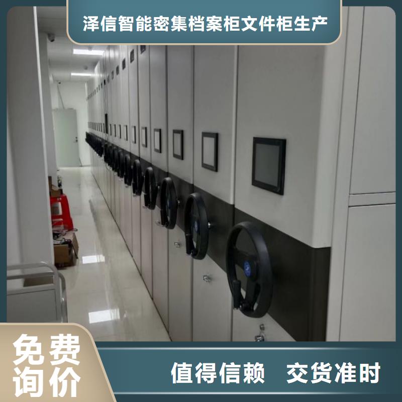销售基地【泽信】文件密集柜