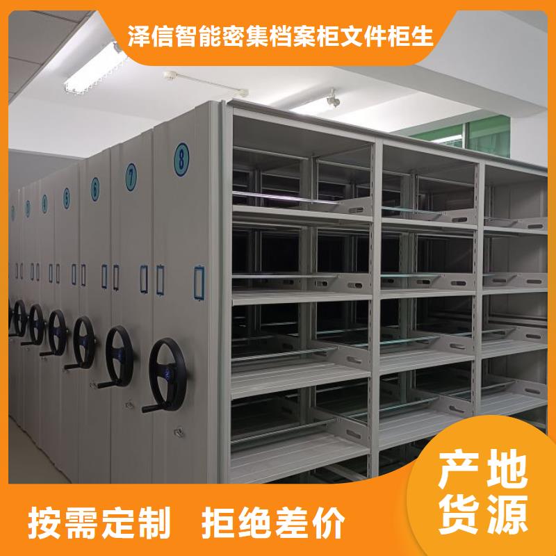 档案资料室密集柜经销商