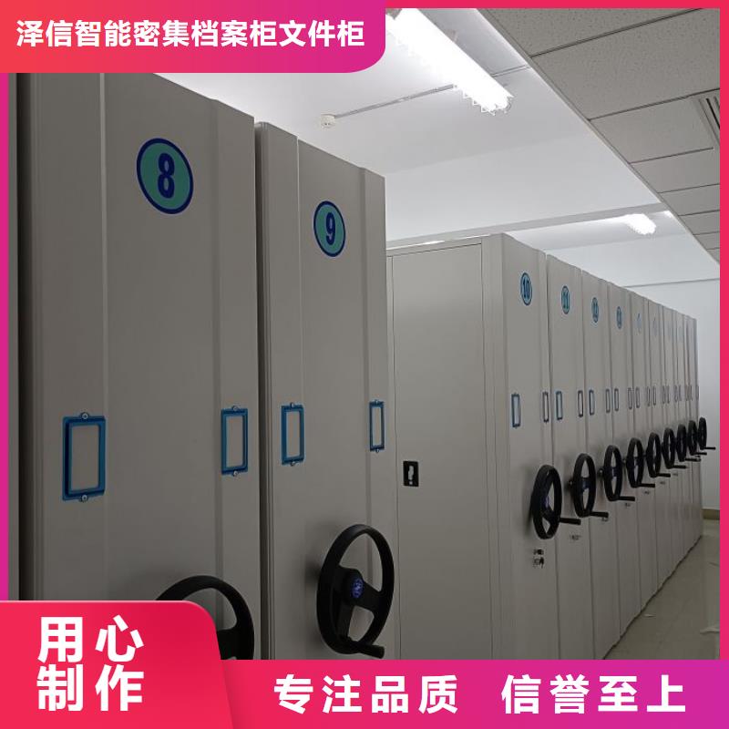 全力以赴【泽信】钢制密集柜