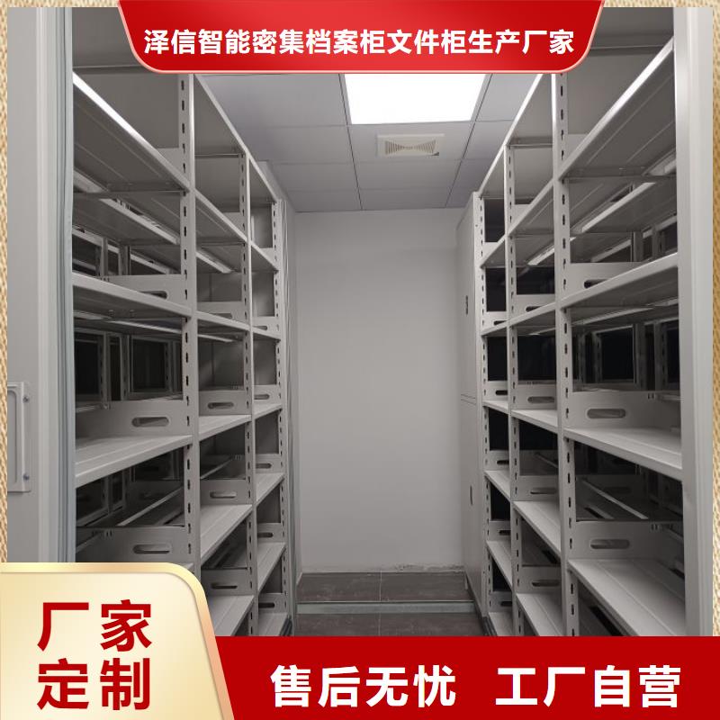 方便客商【泽信】自动档案柜