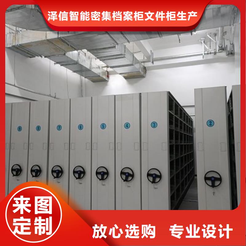 定制多少钱【泽信】车辆档案管理密集架