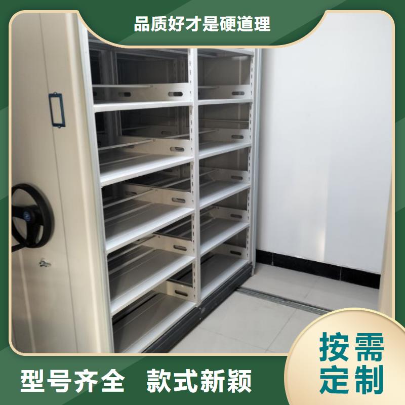 定制卷宗档案密集架_诚信厂家