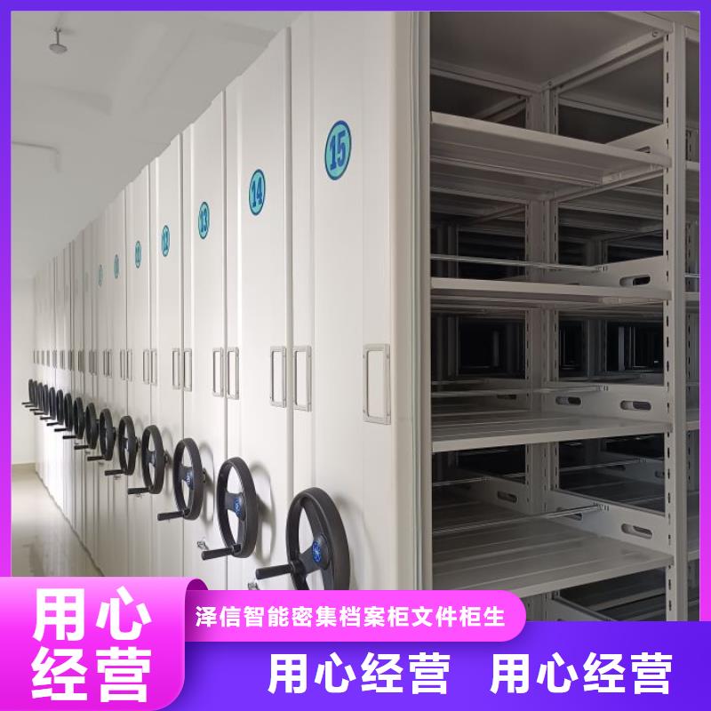 服务热情【泽信】档案室文件密集架