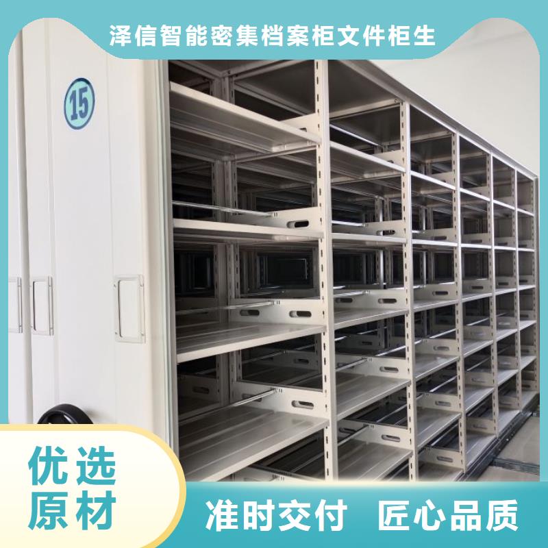 生产厂家服务【泽信】全封闭式档案密集架
