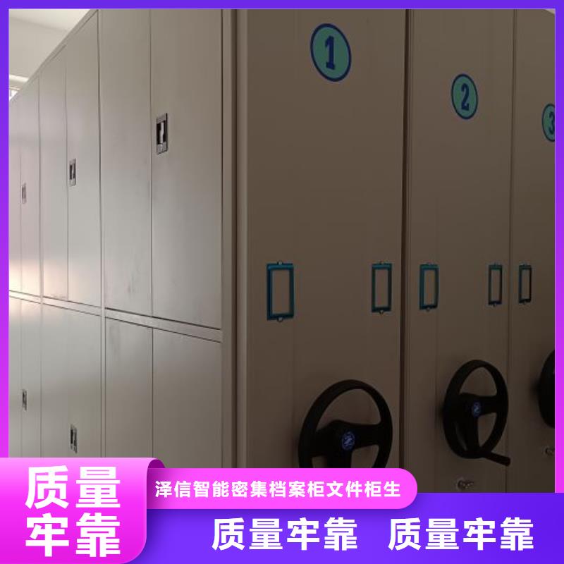 全力以赴【泽信】钢制密集柜