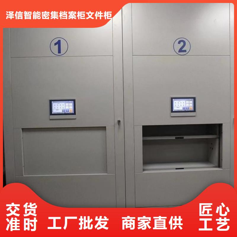详情咨询【泽信】密集柜档案密集架