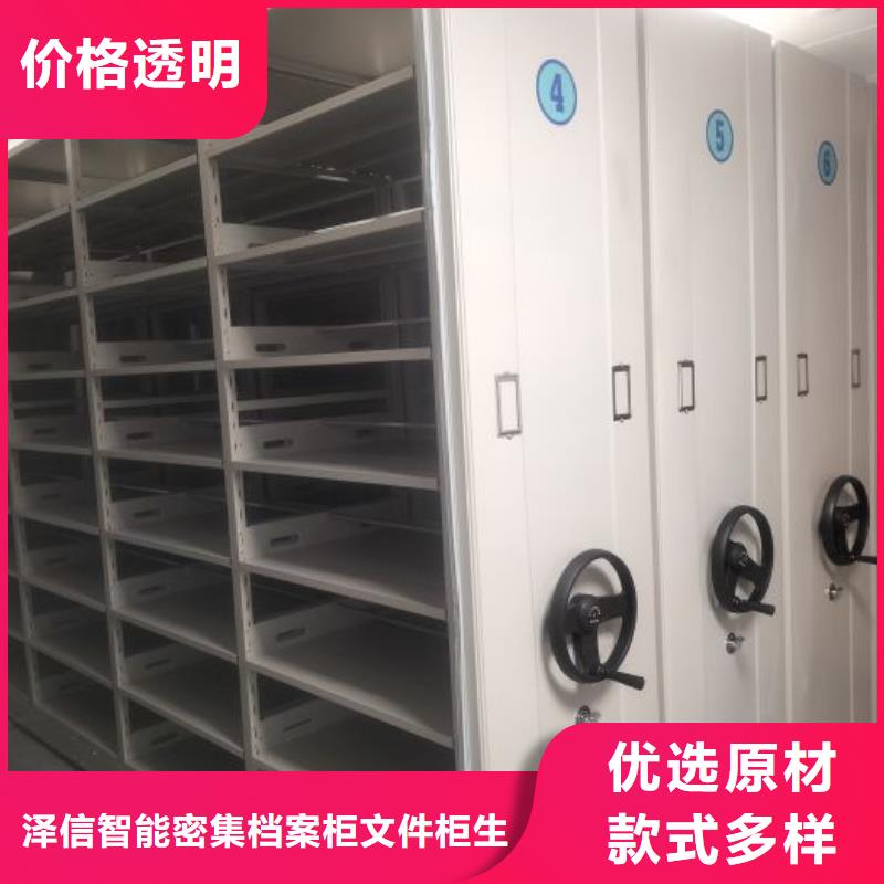 哪种好【泽信】单证档案密集架