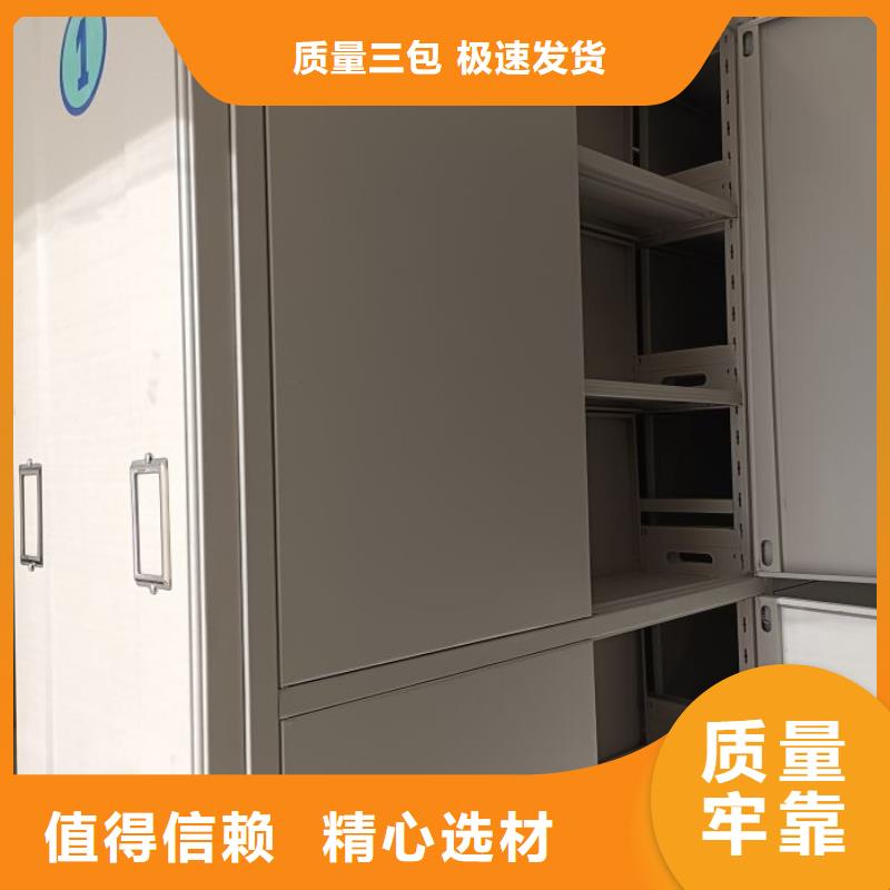 定制卷宗档案密集架_诚信厂家